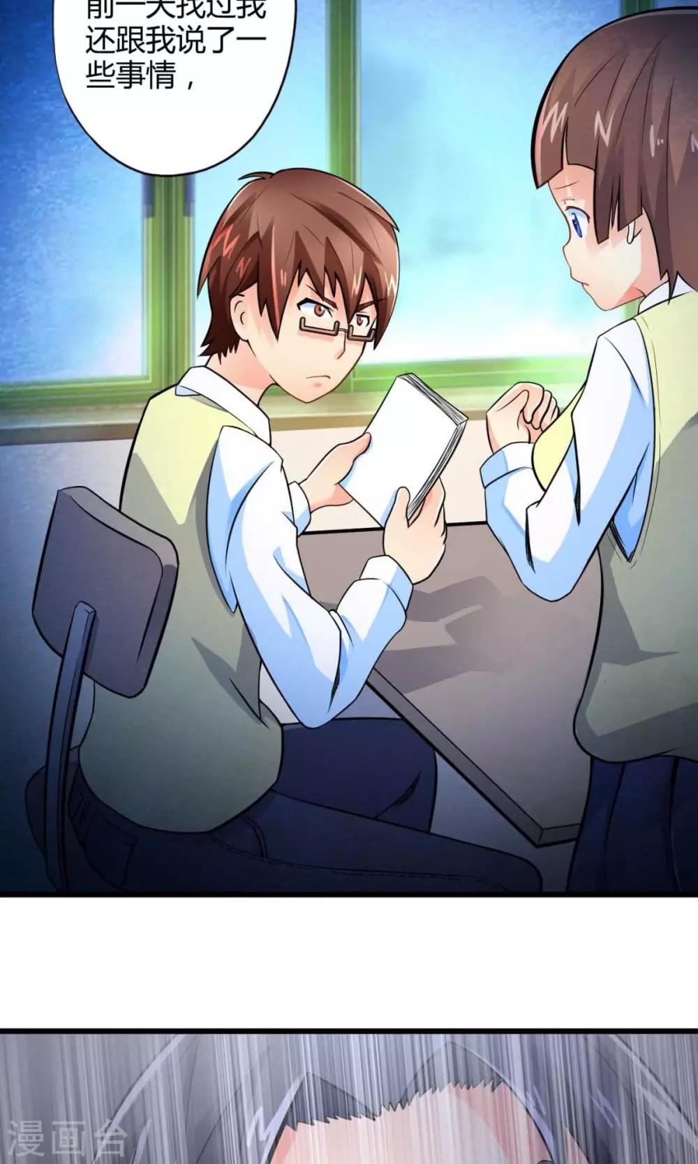 第44话 走马灯(中)-第44话