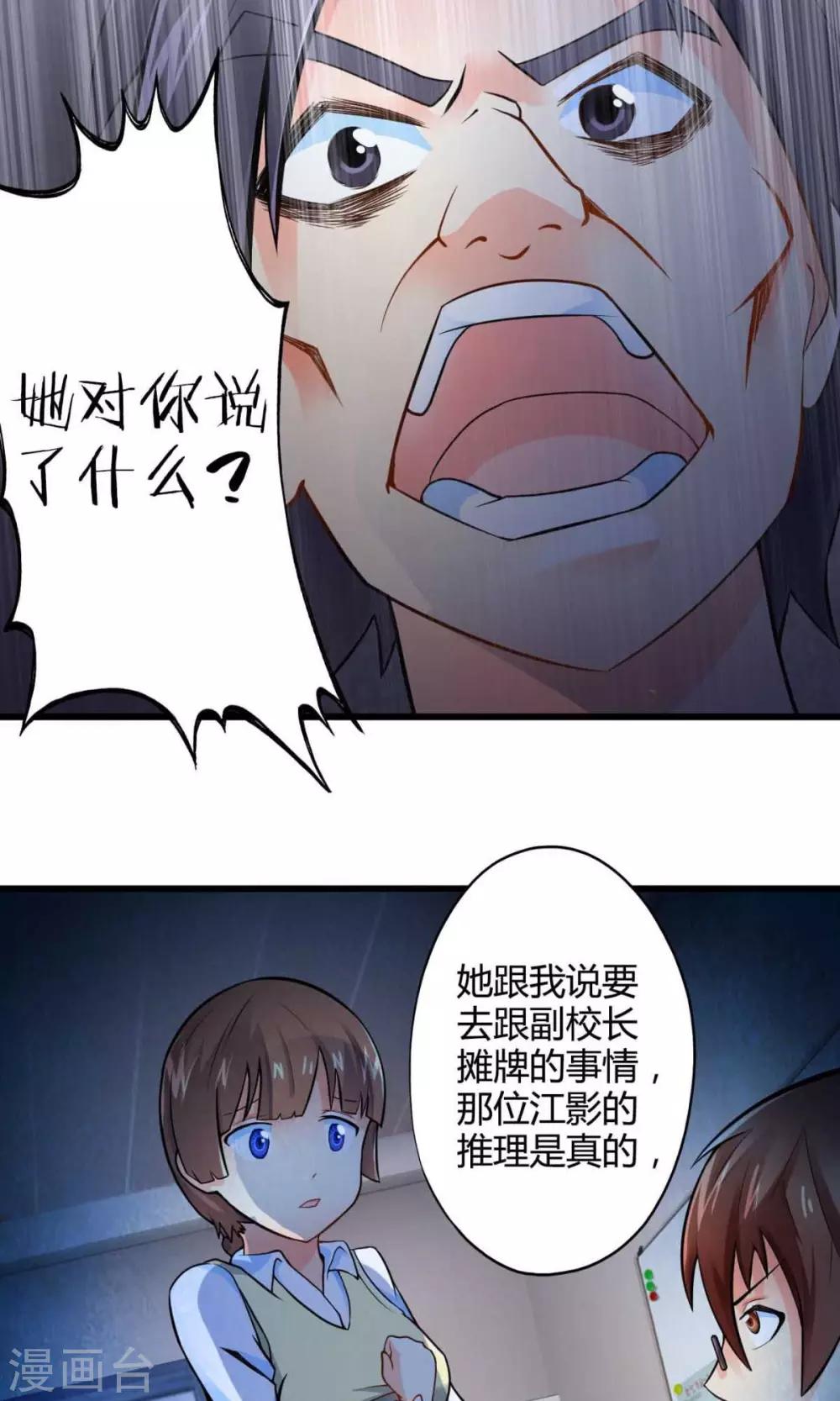 第44话 走马灯(中)-第44话