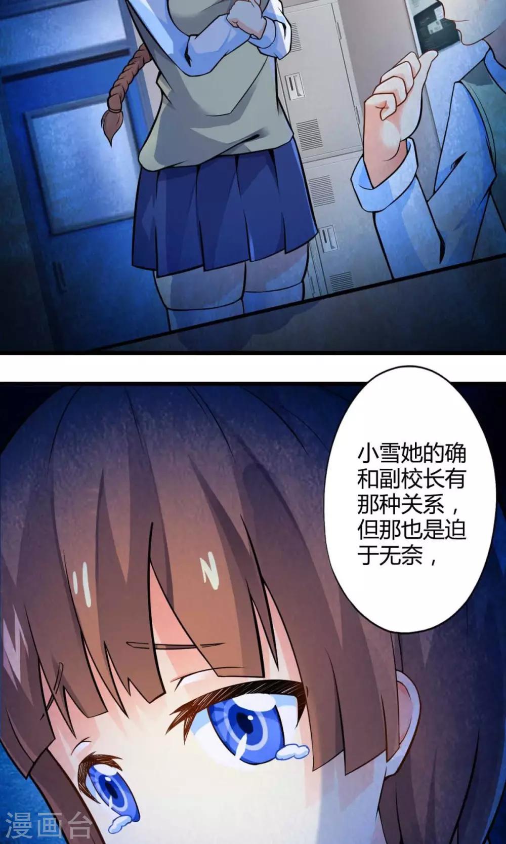 第44话 走马灯(中)-第44话