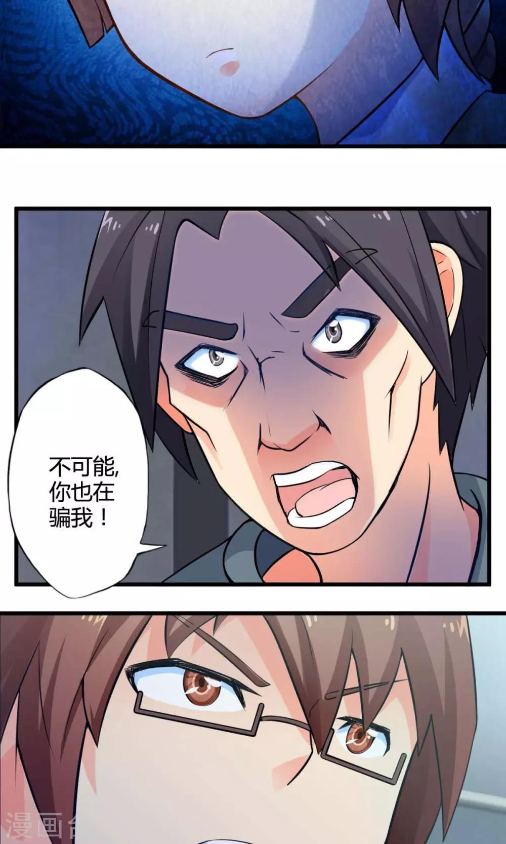 第44话 走马灯(中)-第44话