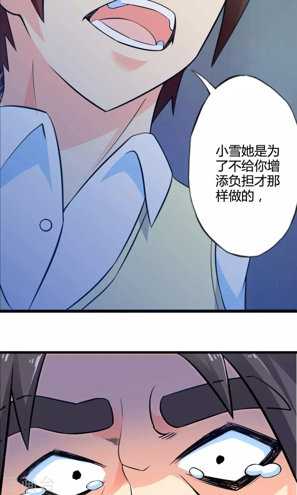 第44话 走马灯(中)-第44话