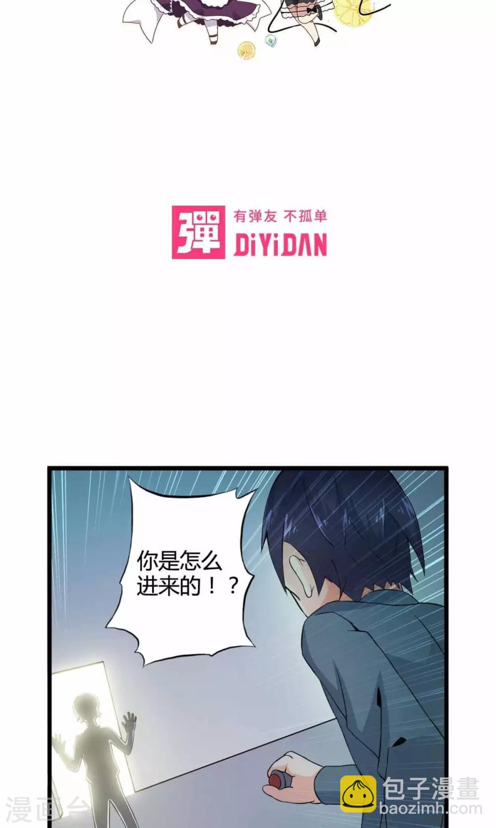 妹妹消失的第一百天 - 第44話 走馬燈(中) - 2