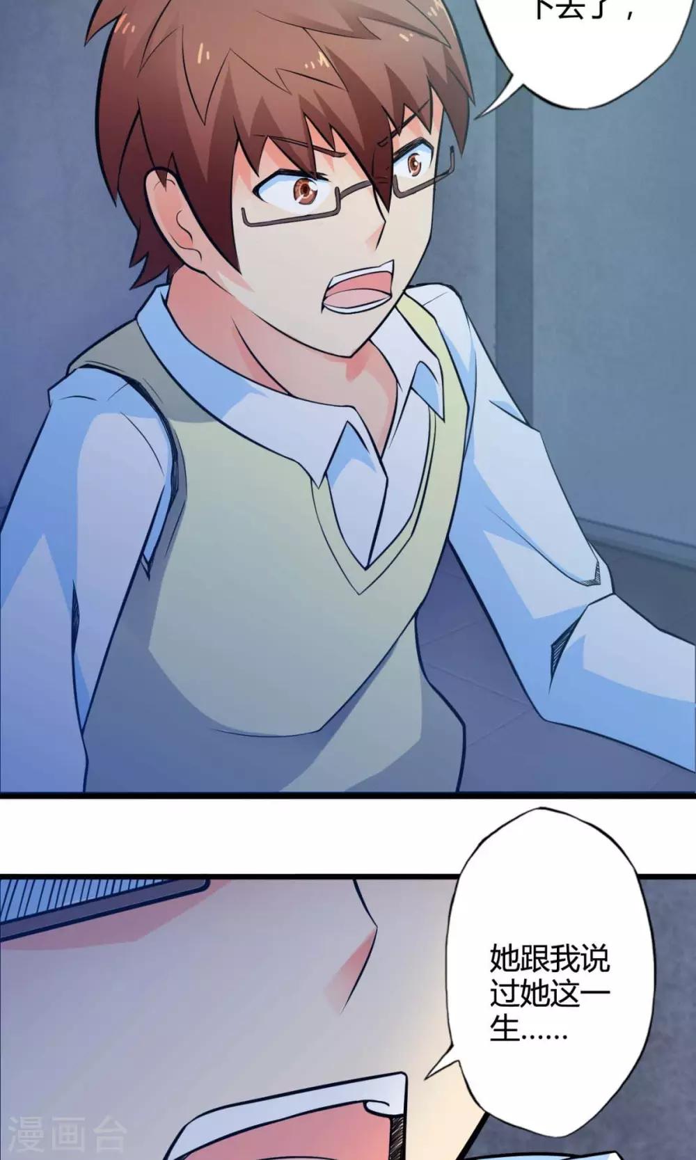 第44话 走马灯(中)-第44话