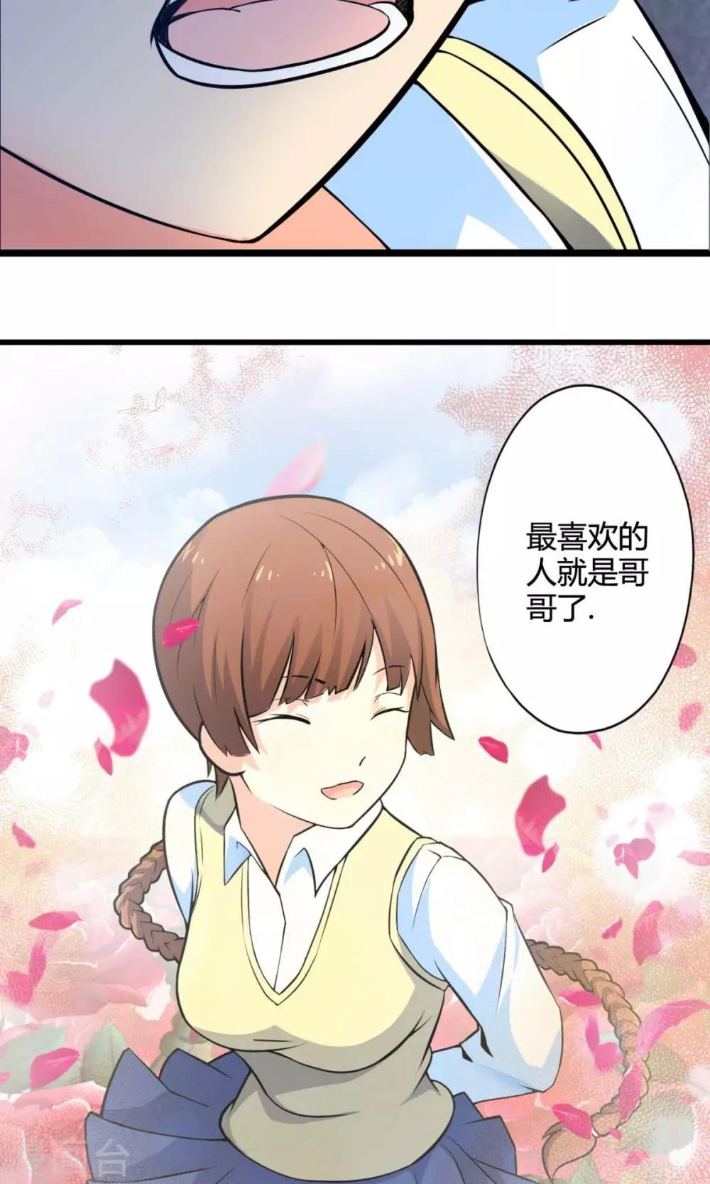 第44话 走马灯(中)-第44话