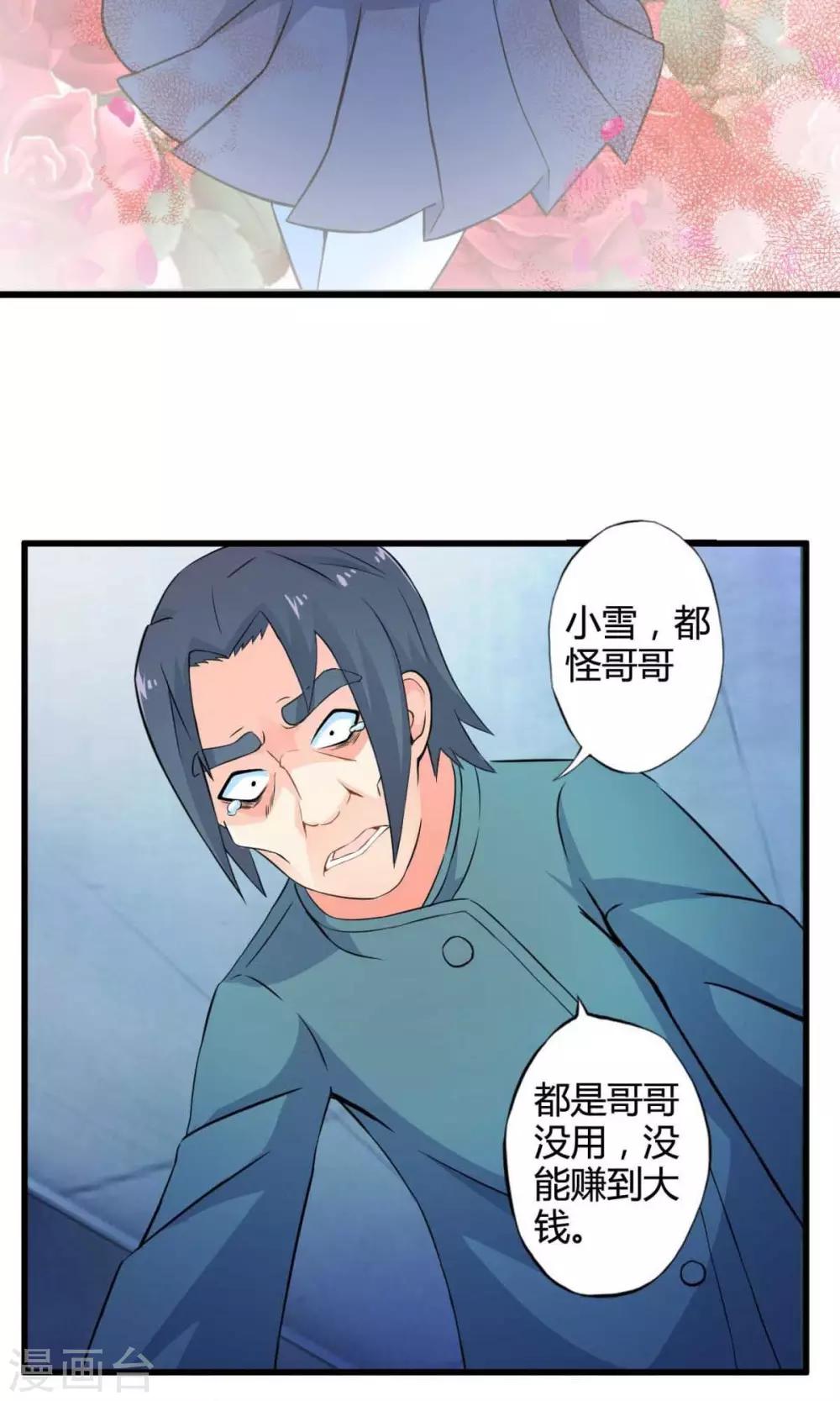 第44话 走马灯(中)-第44话