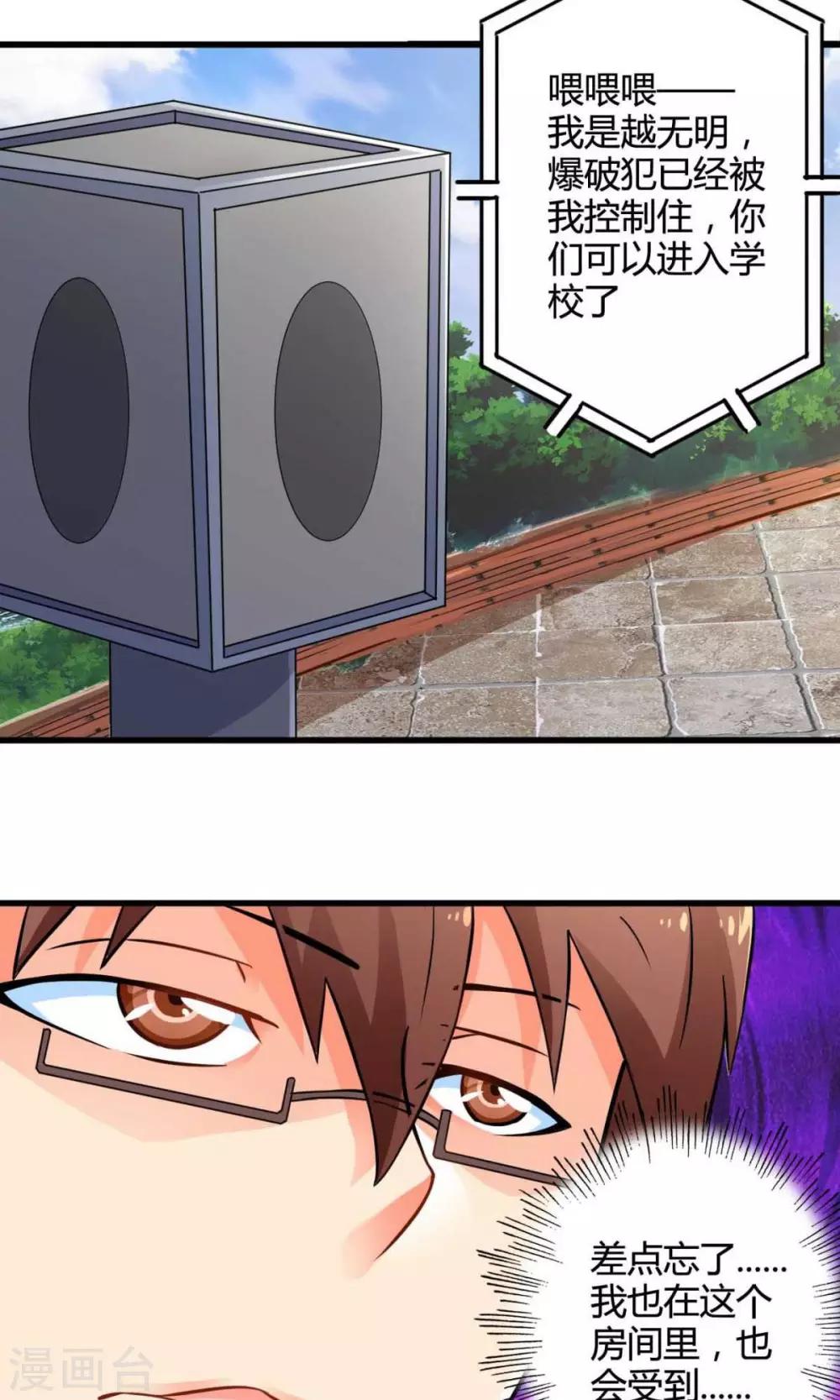 第44话 走马灯(中)-第44话