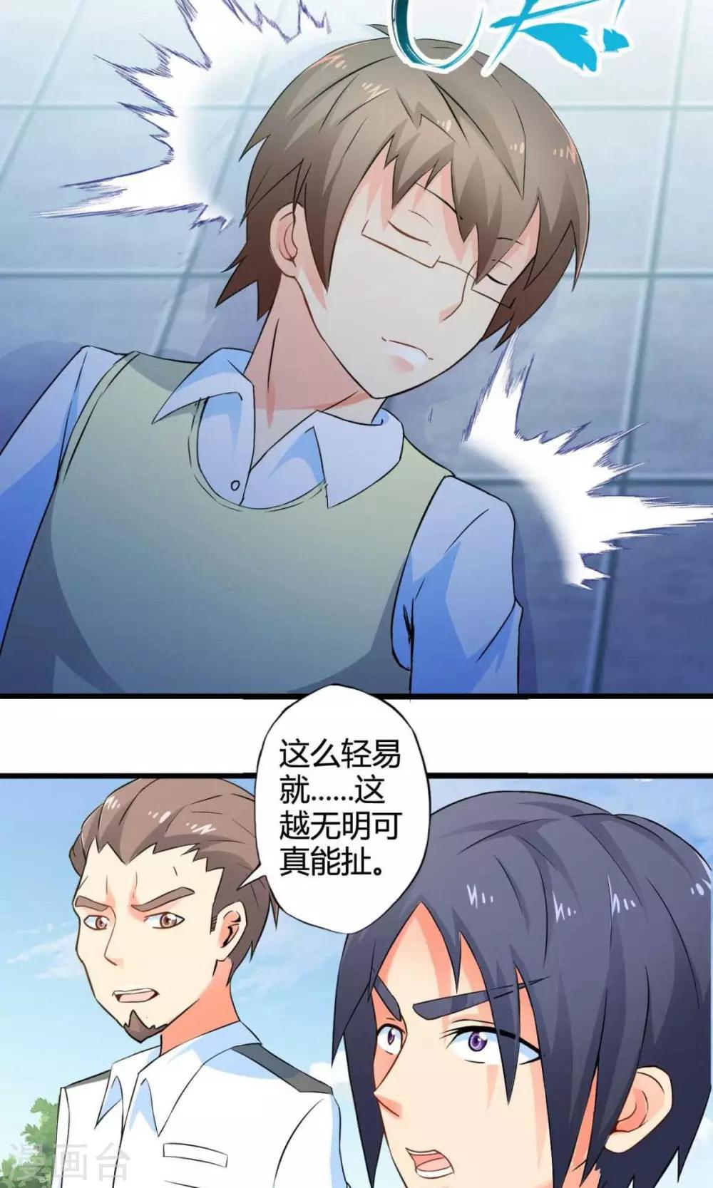 第44话 走马灯(中)-第44话