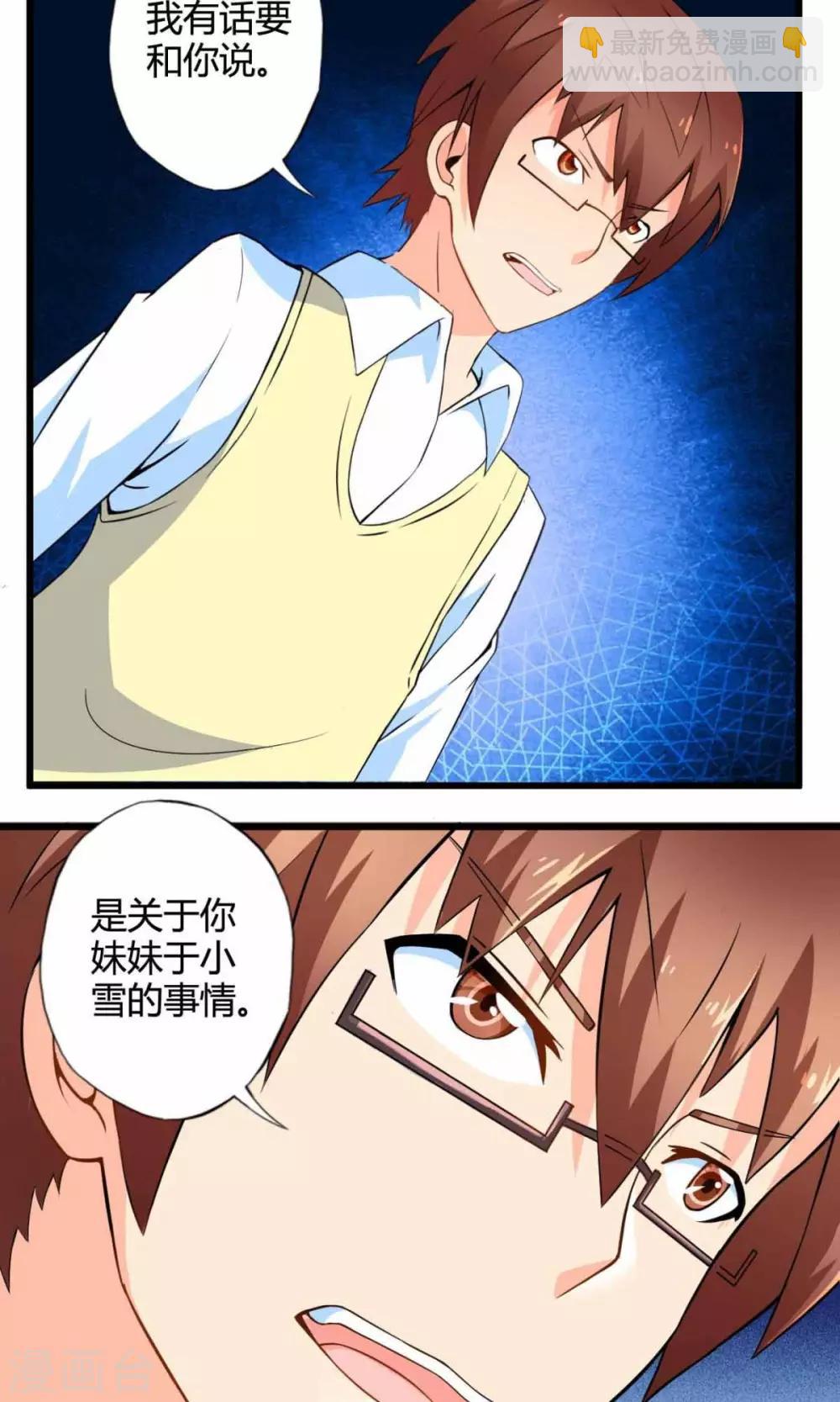 第44话 走马灯(中)-第44话