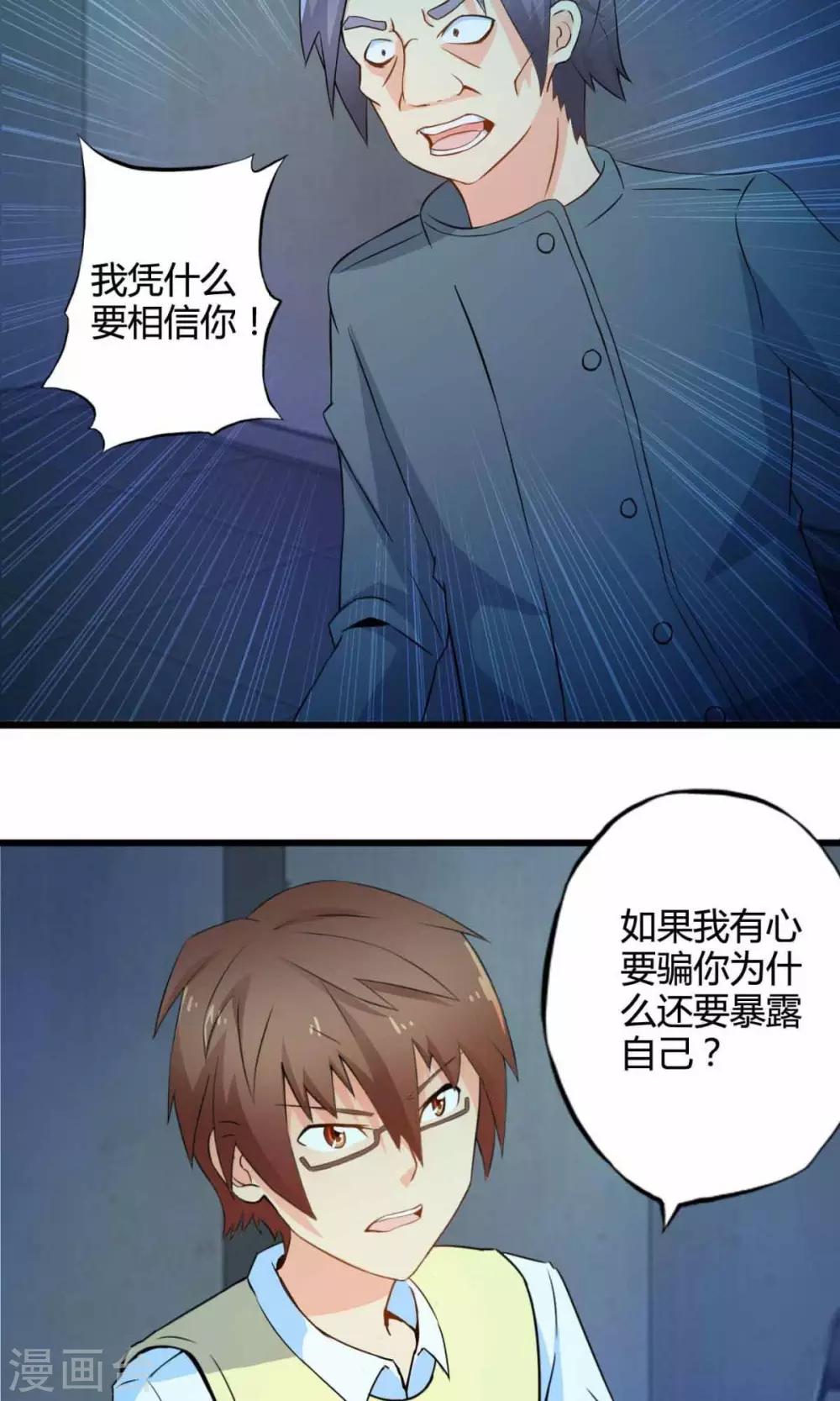 第44话 走马灯(中)-第44话