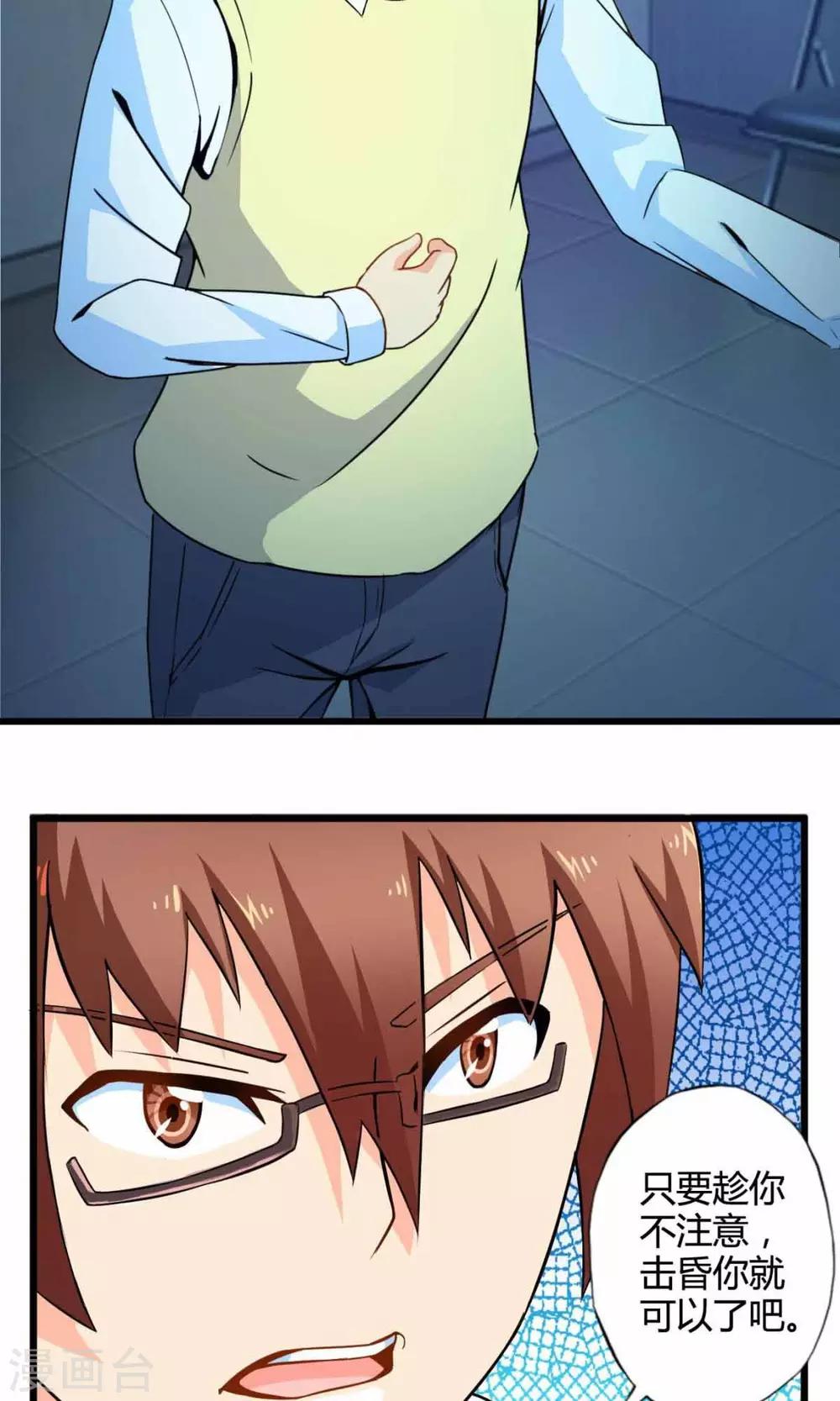 第44话 走马灯(中)-第44话