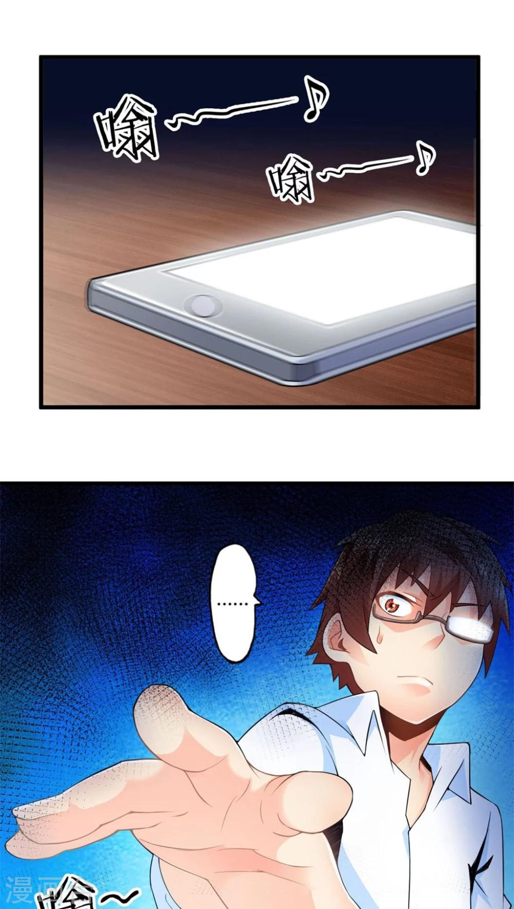 第48话 苦咖和甜筒（上）-第48话