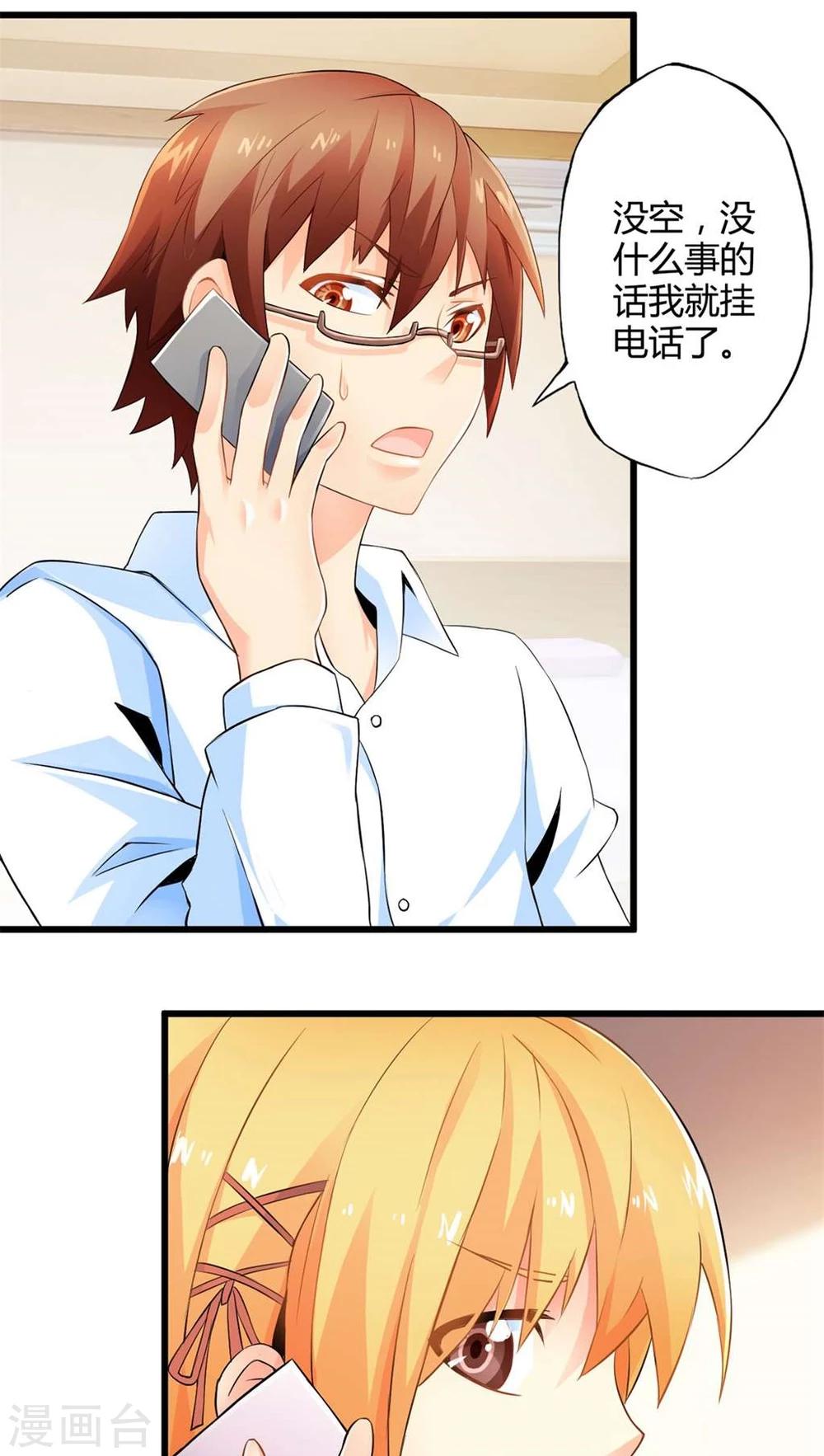 第48话 苦咖和甜筒（上）-第48话