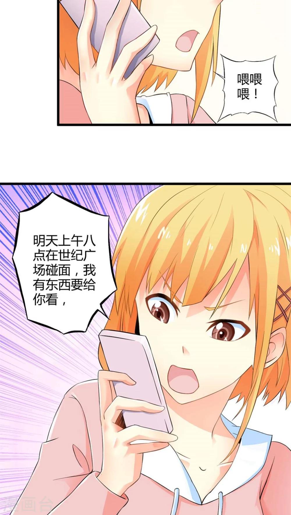 第48话 苦咖和甜筒（上）-第48话