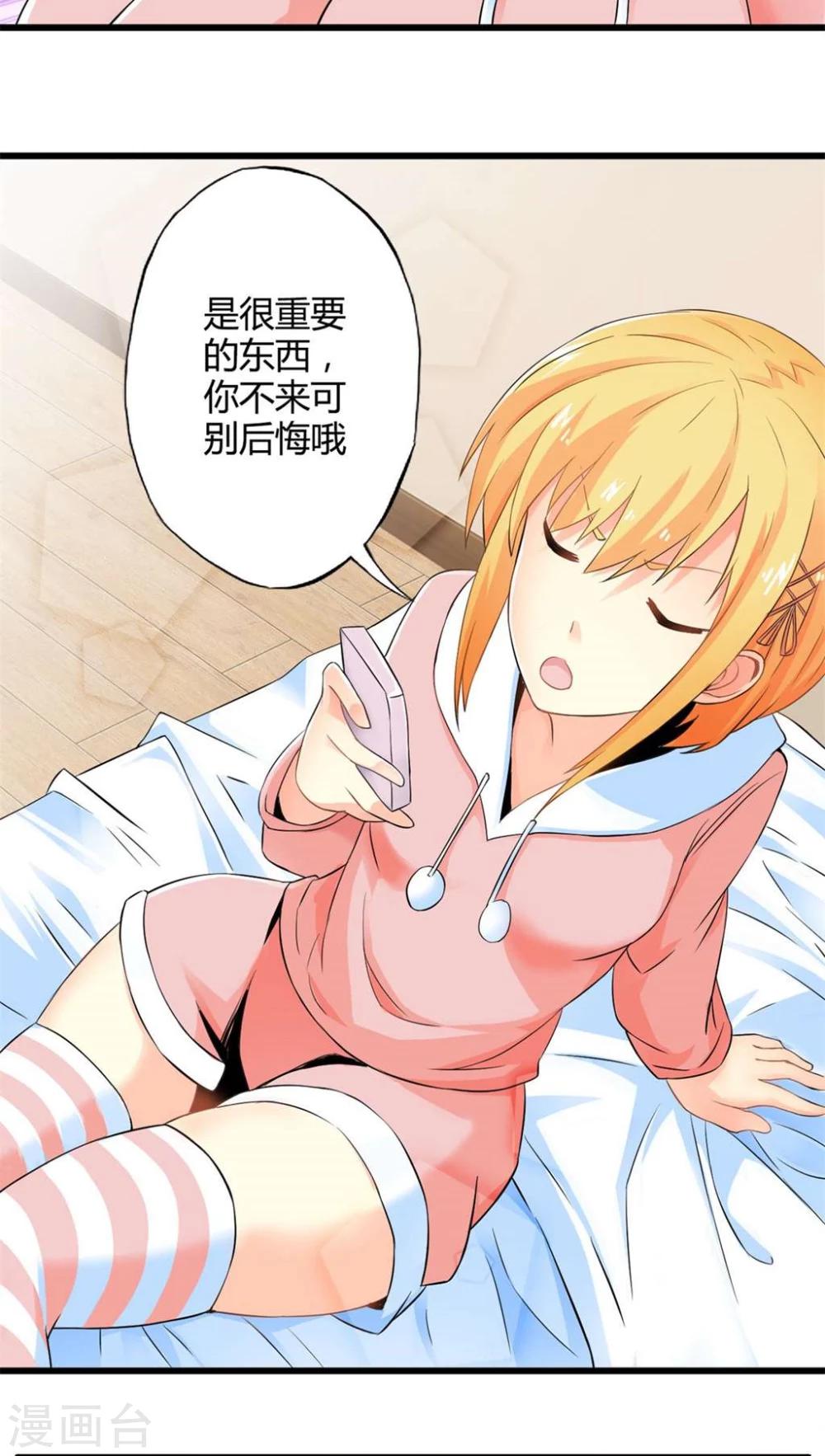 第48话 苦咖和甜筒（上）-第48话