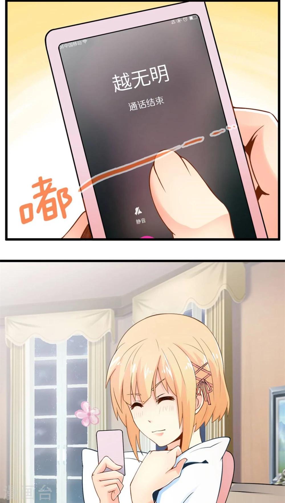 第48话 苦咖和甜筒（上）-第48话