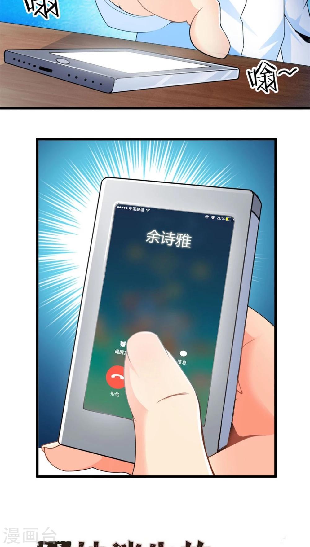 第48话 苦咖和甜筒（上）-第48话