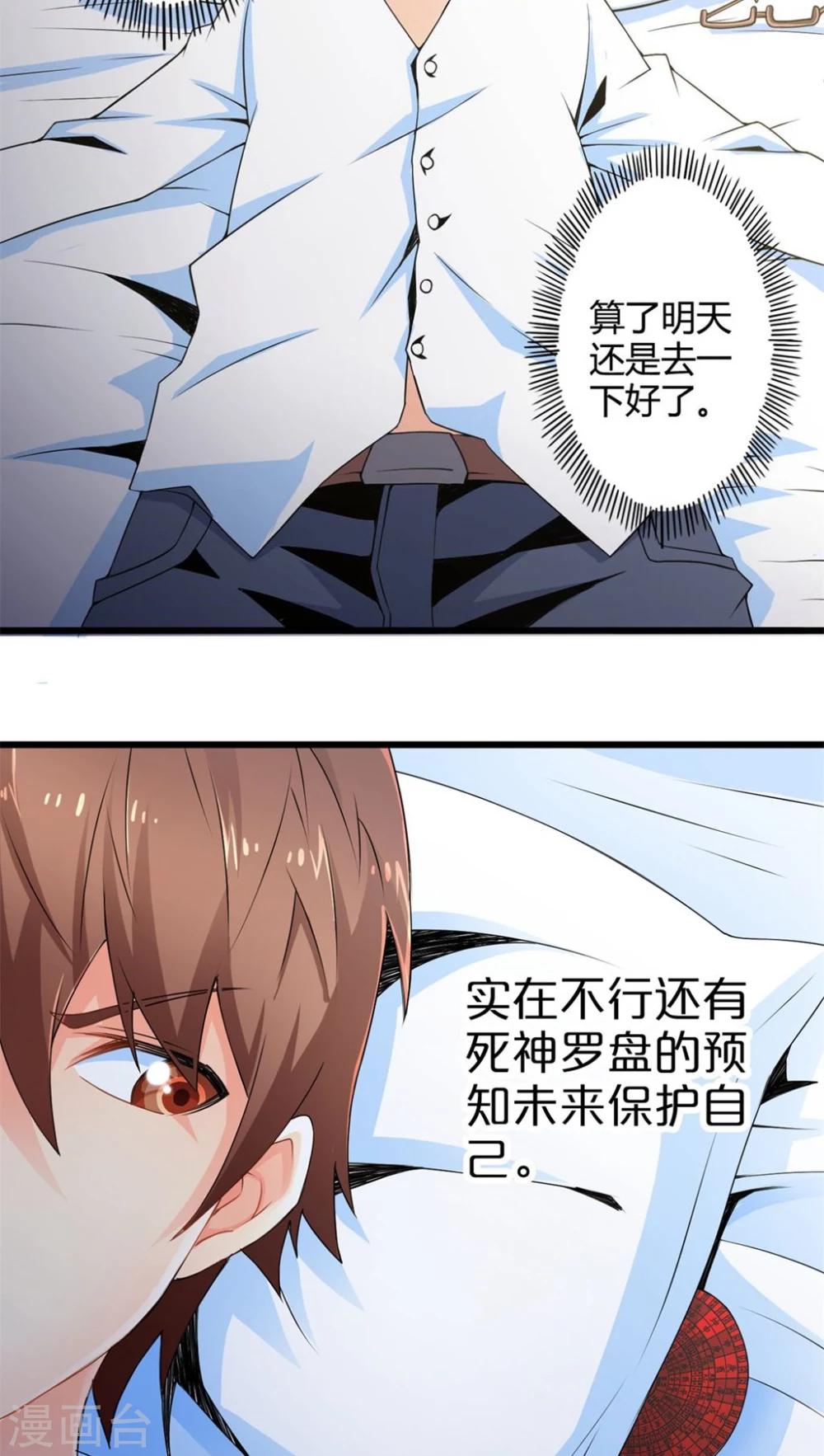 第48话 苦咖和甜筒（上）-第48话