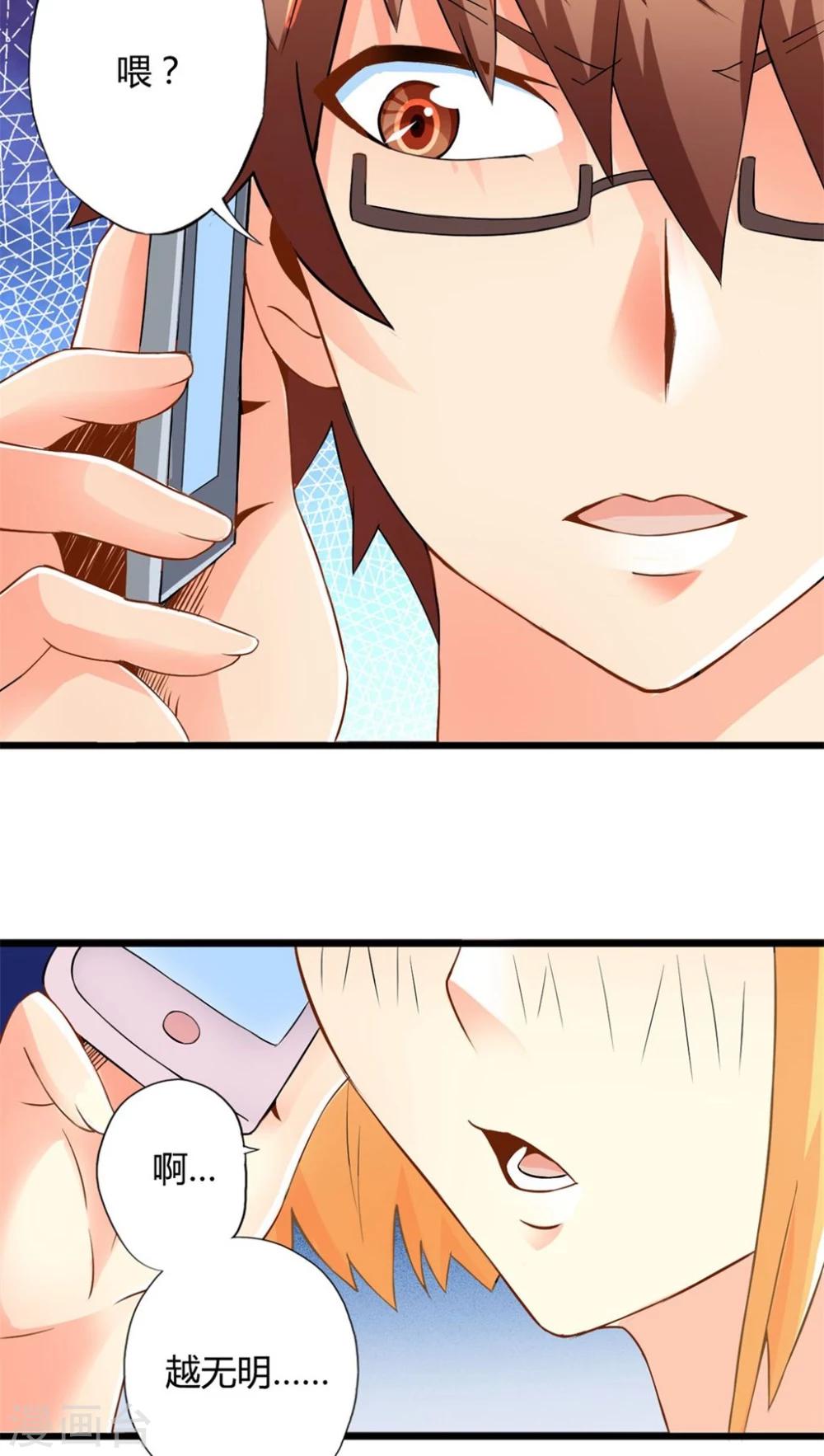 第48话 苦咖和甜筒（上）-第48话