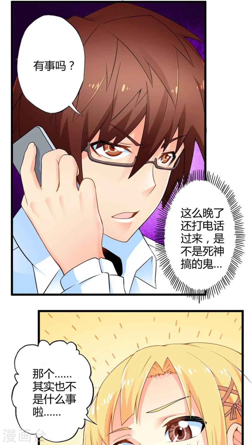 第48话 苦咖和甜筒（上）-第48话