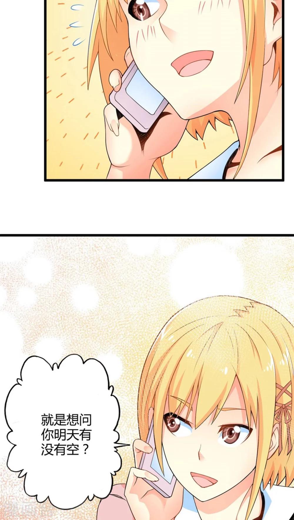 第48话 苦咖和甜筒（上）-第48话