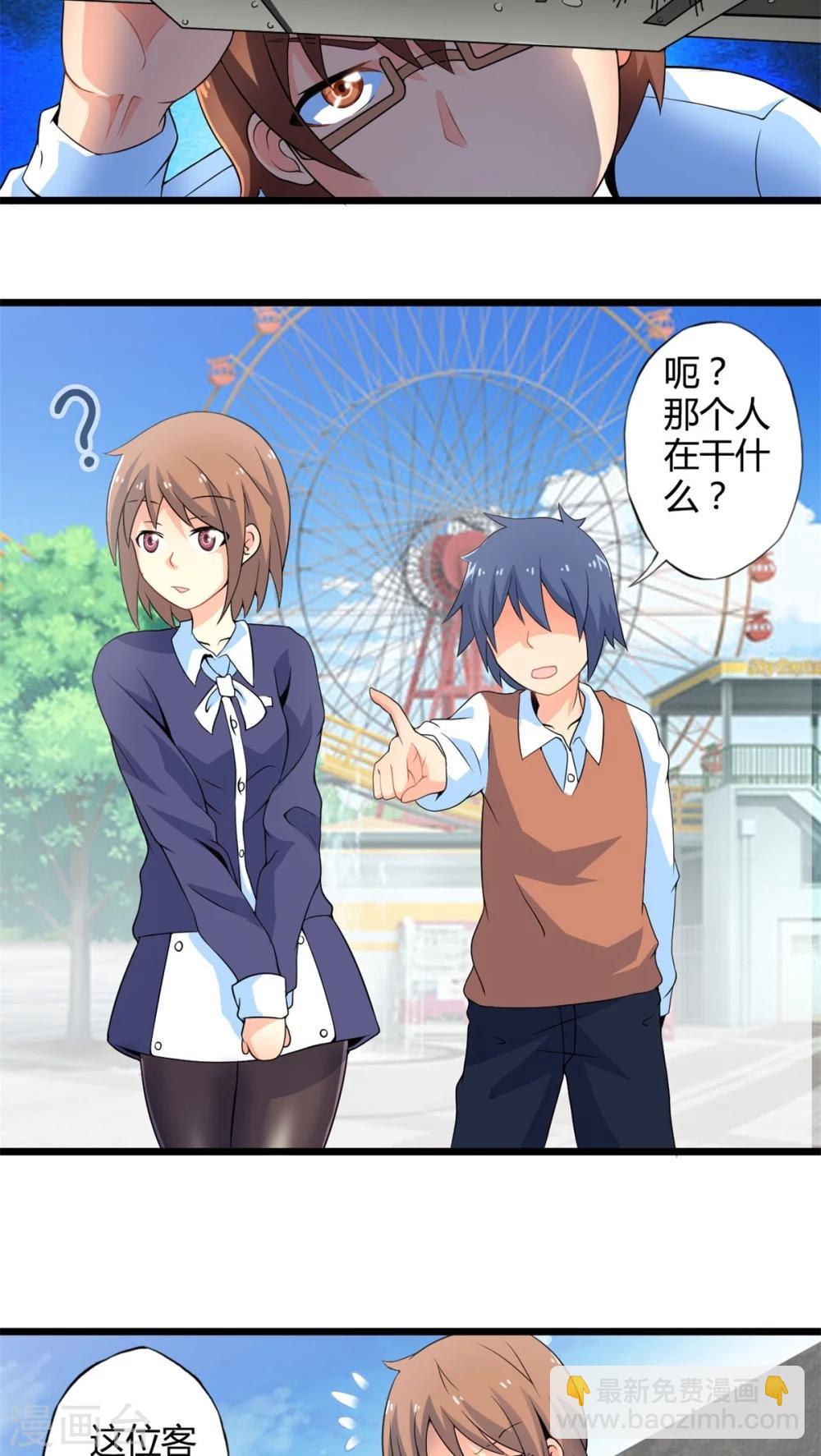 第50话 苦咖和甜筒（下）-第50话