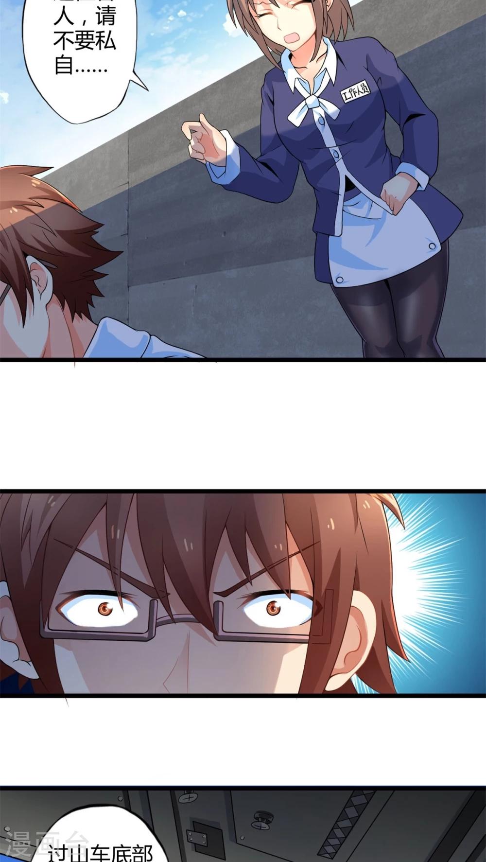 第50话 苦咖和甜筒（下）-第50话