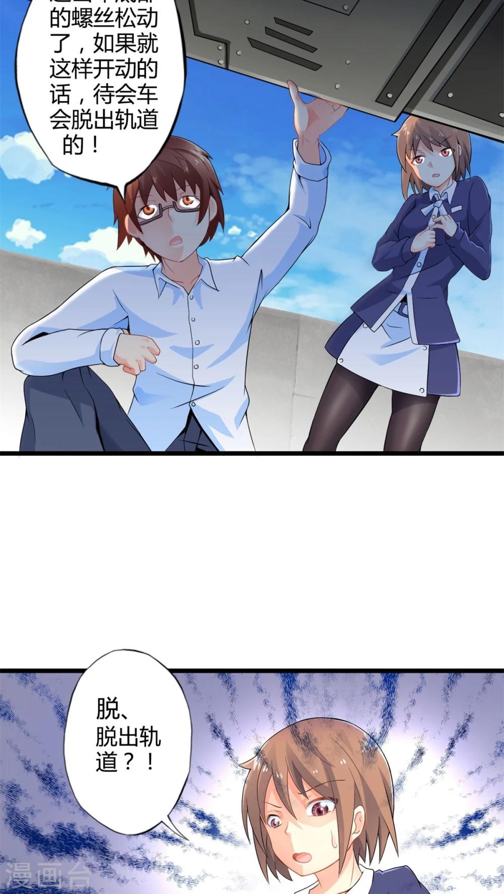 第50话 苦咖和甜筒（下）-第50话