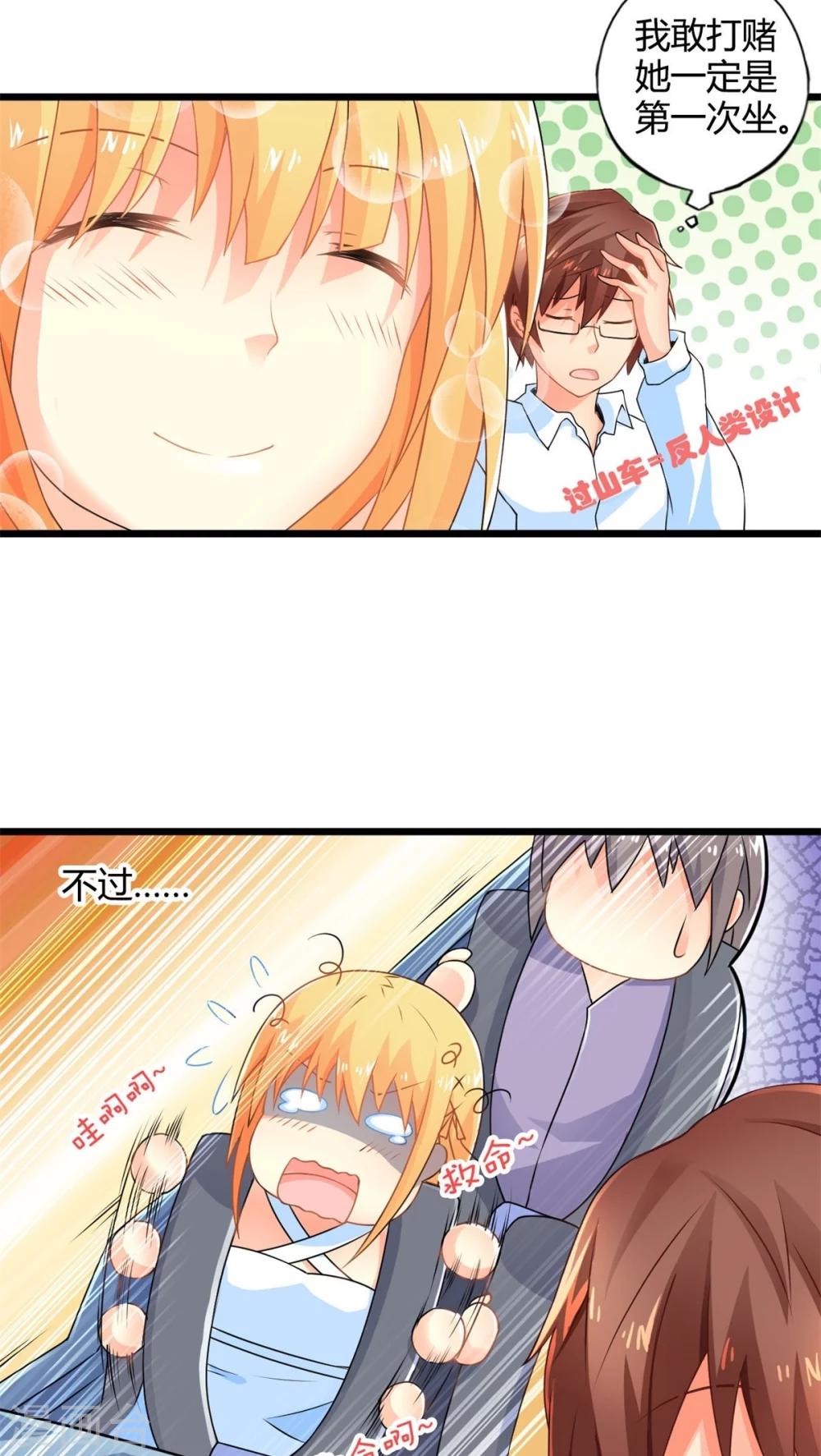 第50话 苦咖和甜筒（下）-第50话