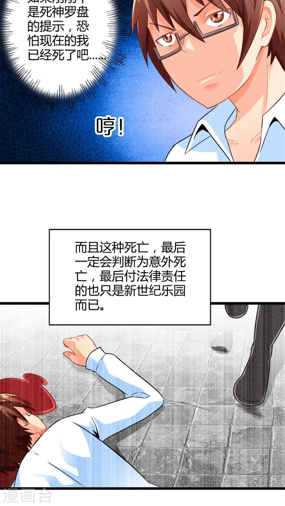 第50话 苦咖和甜筒（下）-第50话