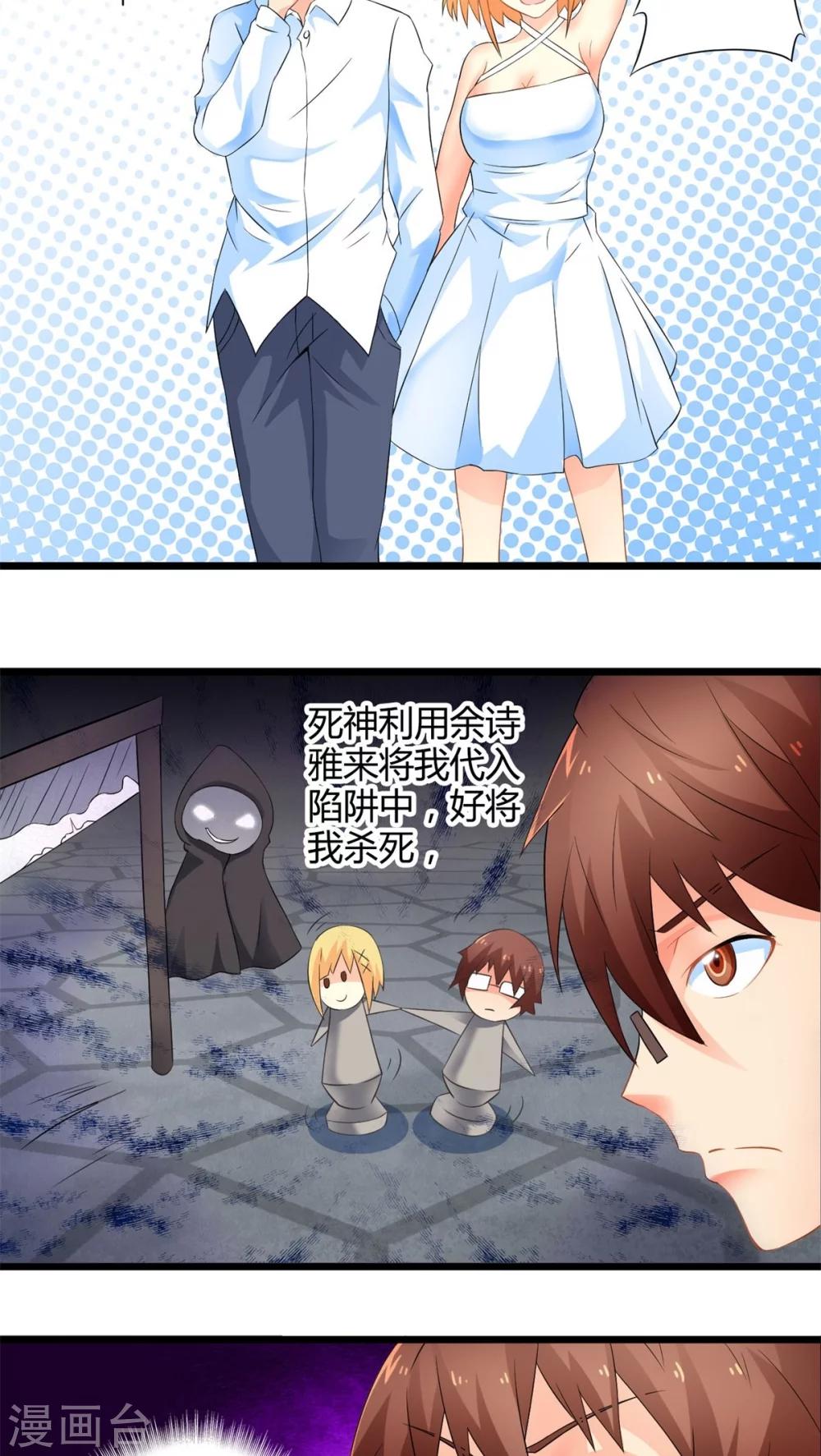 第50话 苦咖和甜筒（下）-第50话