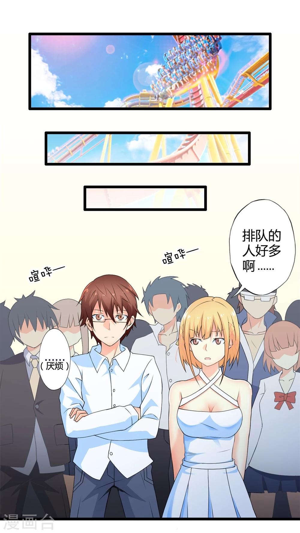 第50话 苦咖和甜筒（下）-第50话