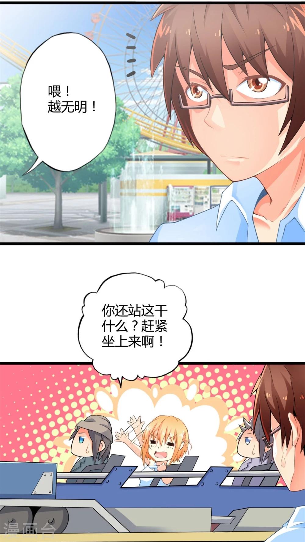 第50话 苦咖和甜筒（下）-第50话