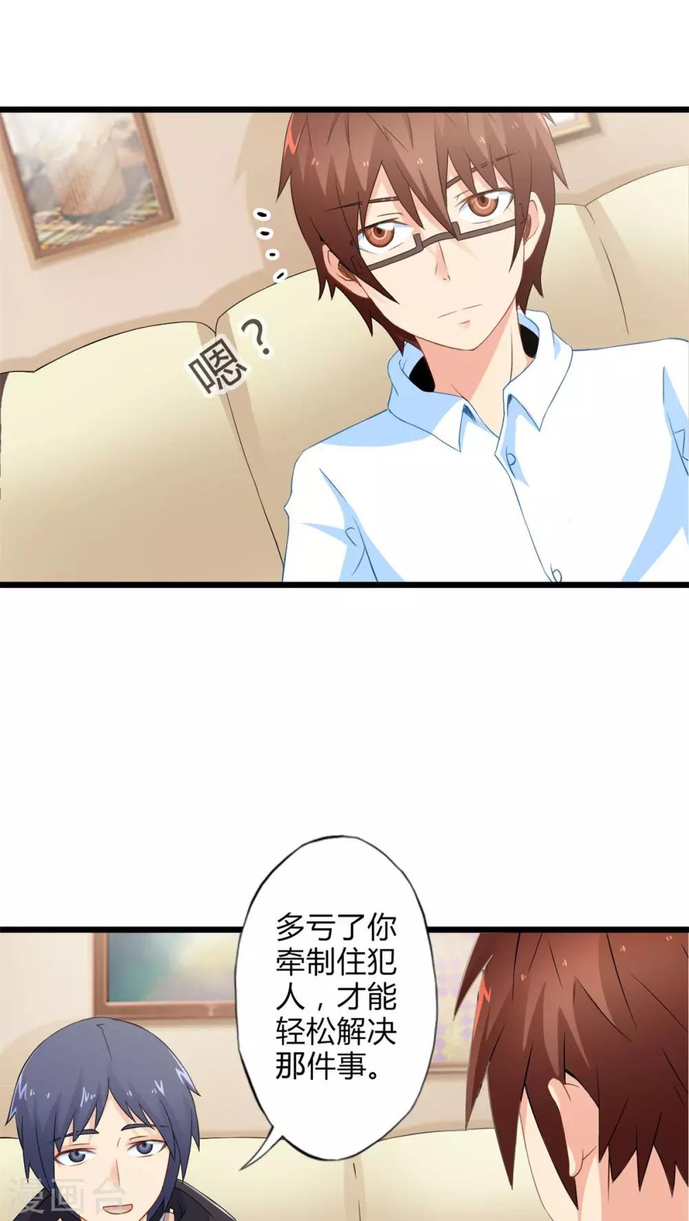 第52话 对手（上）-第52话