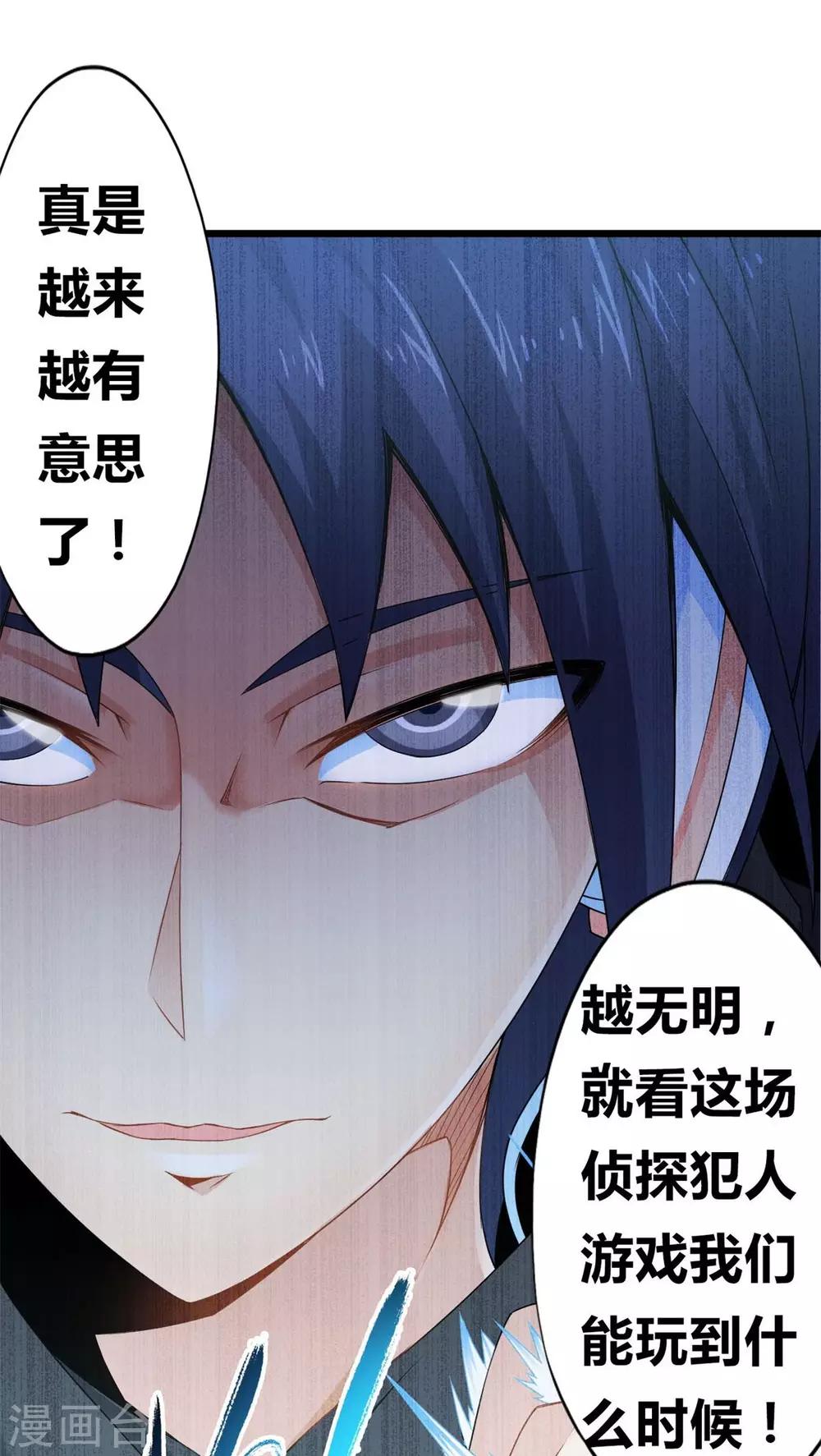 第54话 对手（下）-第54话