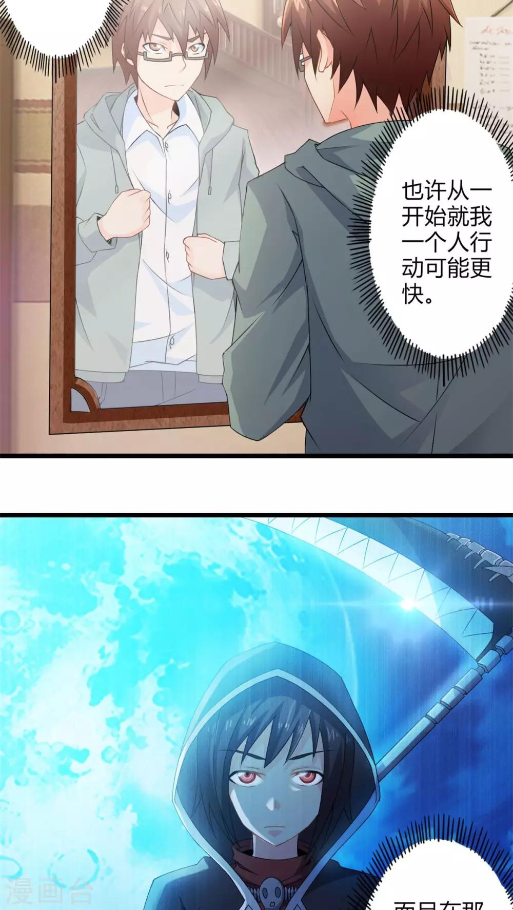 第54话 对手（下）-第54话