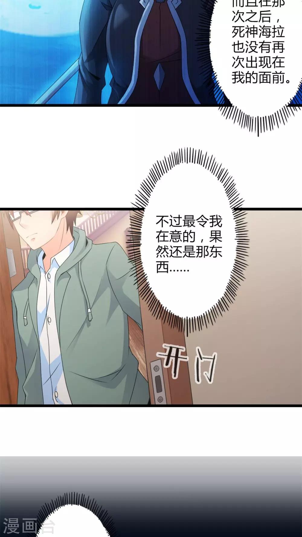 第54话 对手（下）-第54话