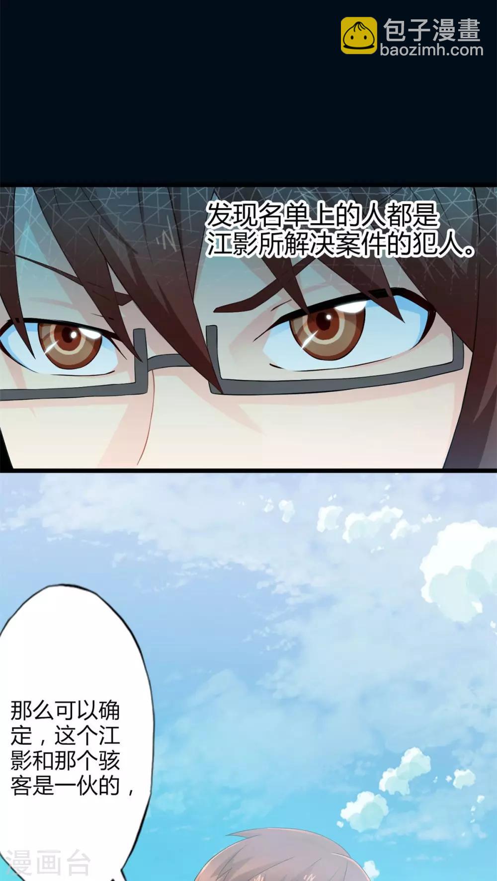 第54话 对手（下）-第54话