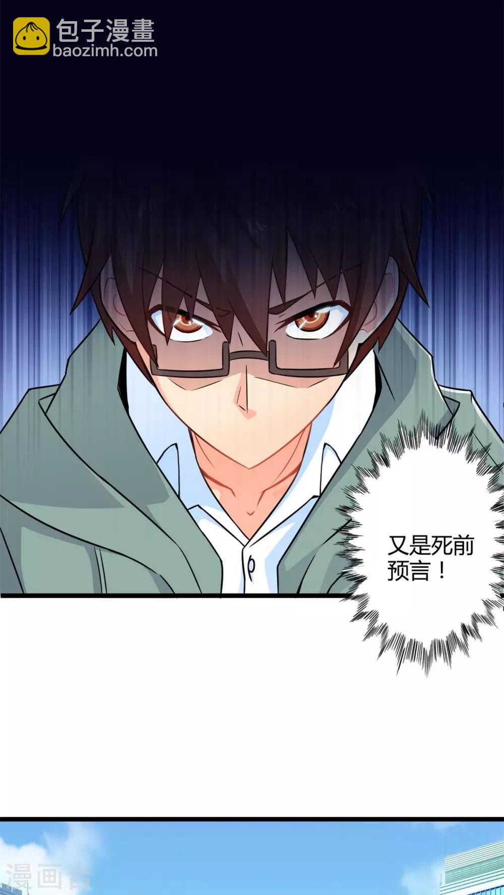 第54话 对手（下）-第54话