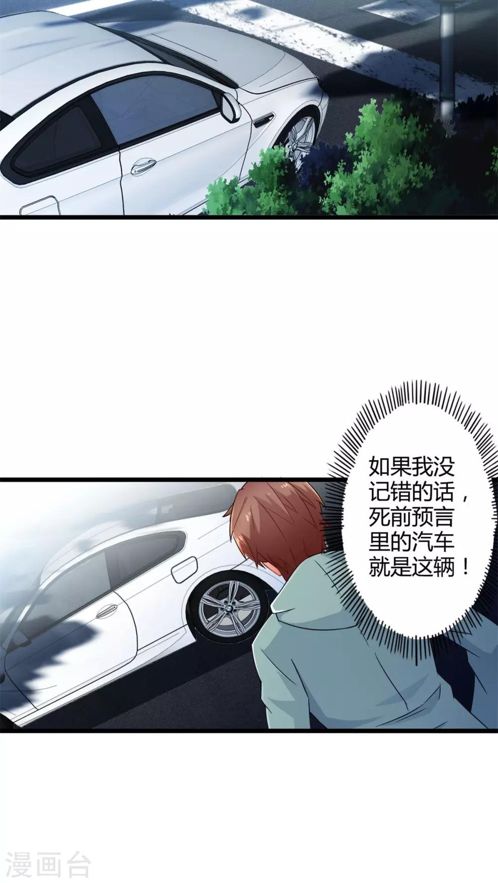 第54话 对手（下）-第54话