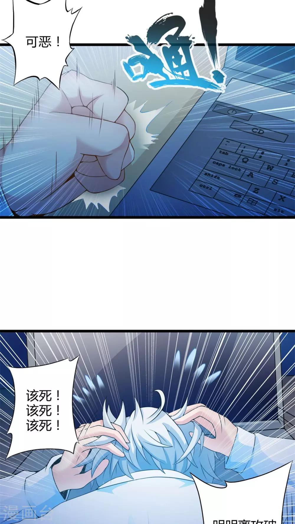 第54话 对手（下）-第54话