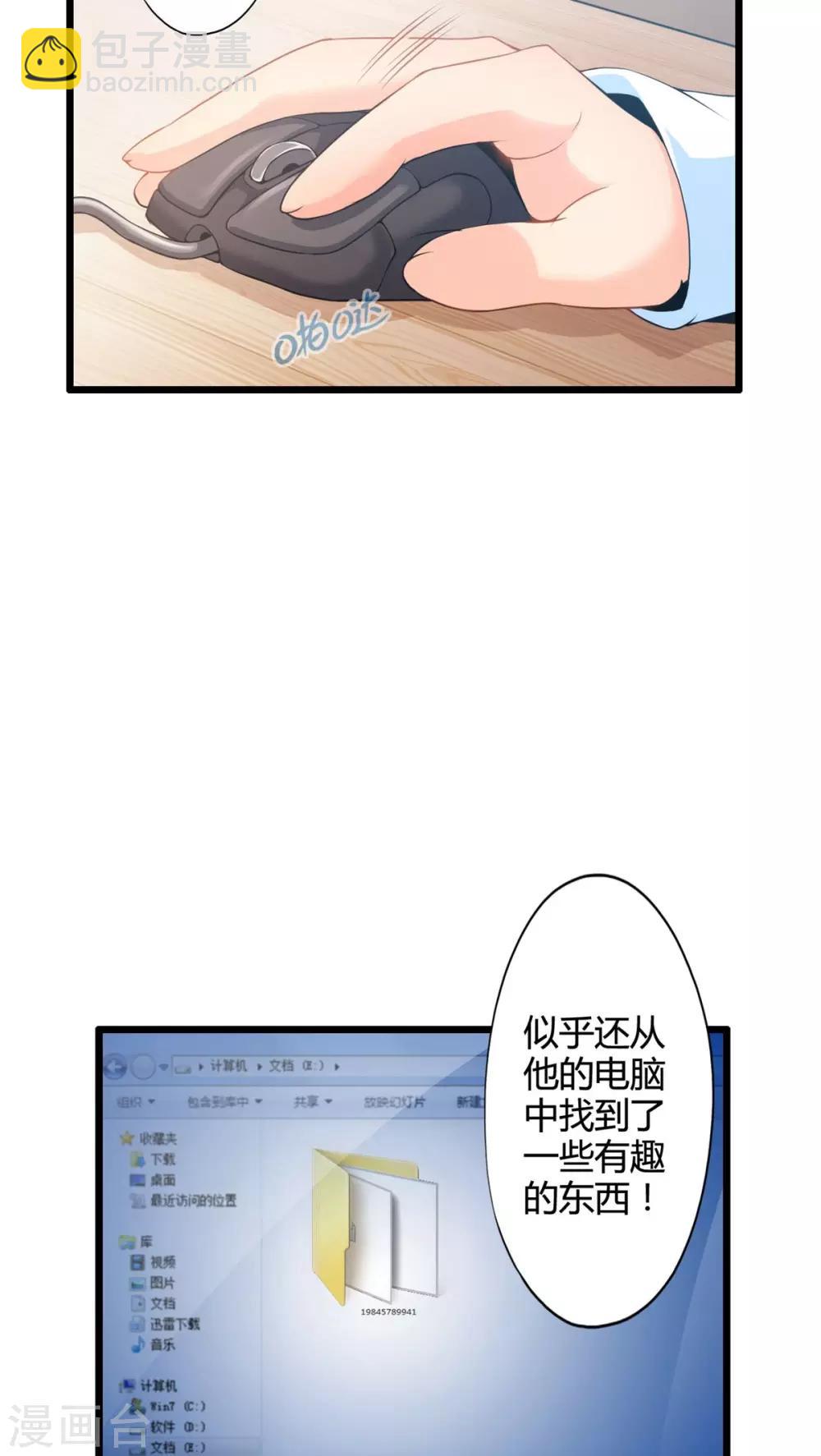 第54话 对手（下）-第54话