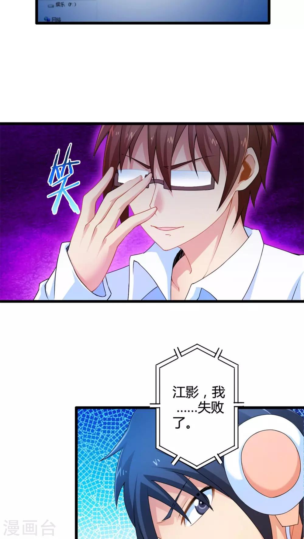 第54话 对手（下）-第54话