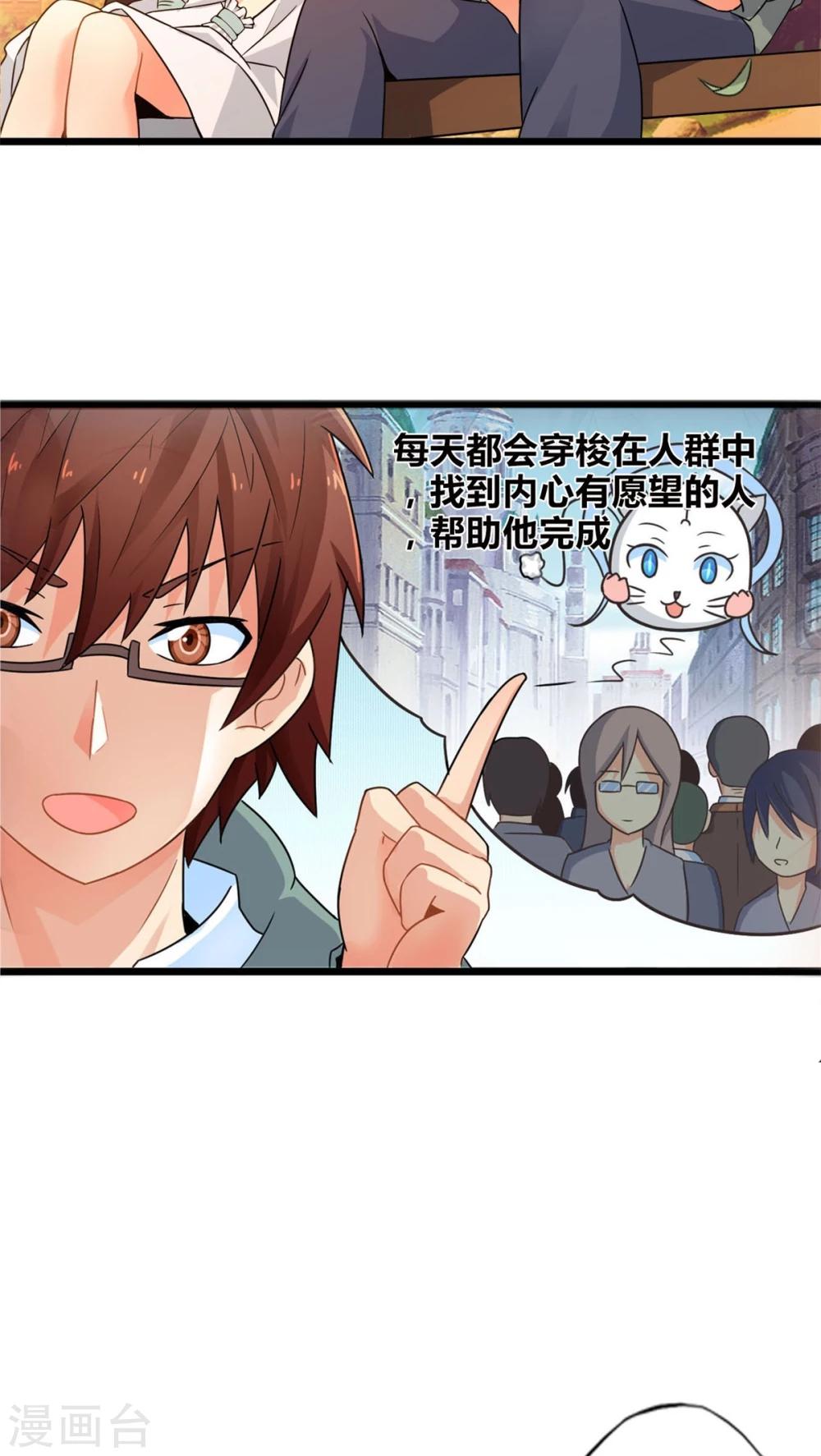 第56话 难办的愿望（中）-第56话