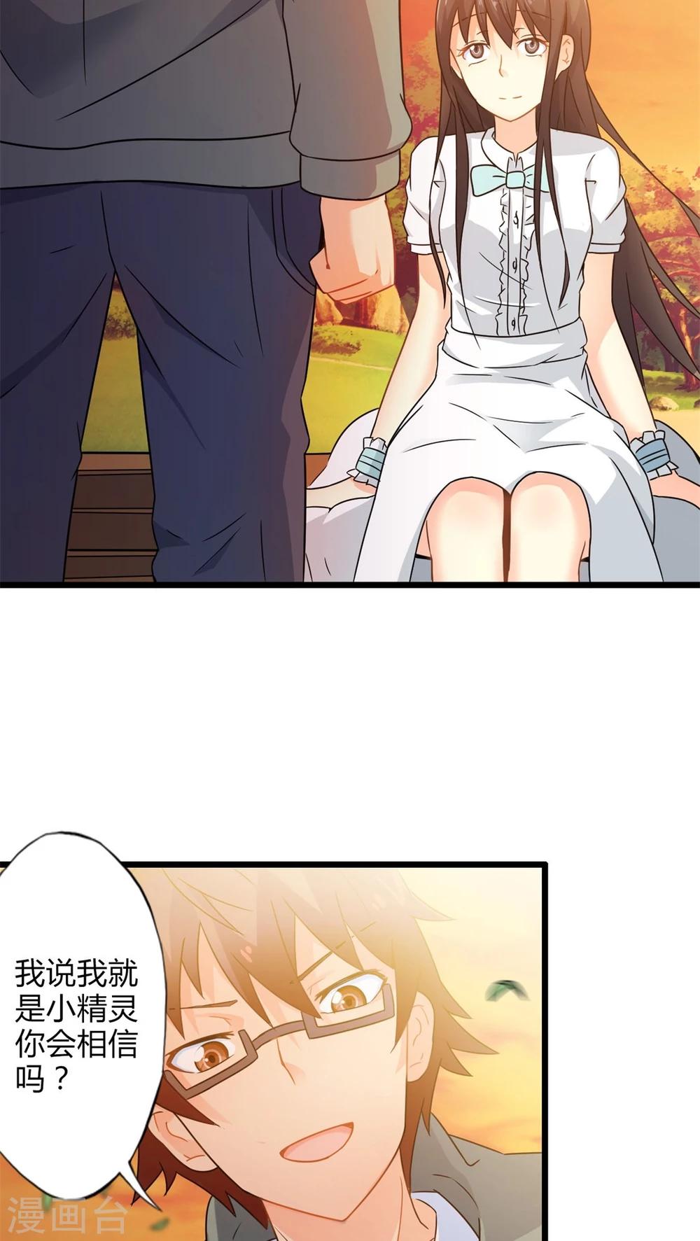 第56话 难办的愿望（中）-第56话