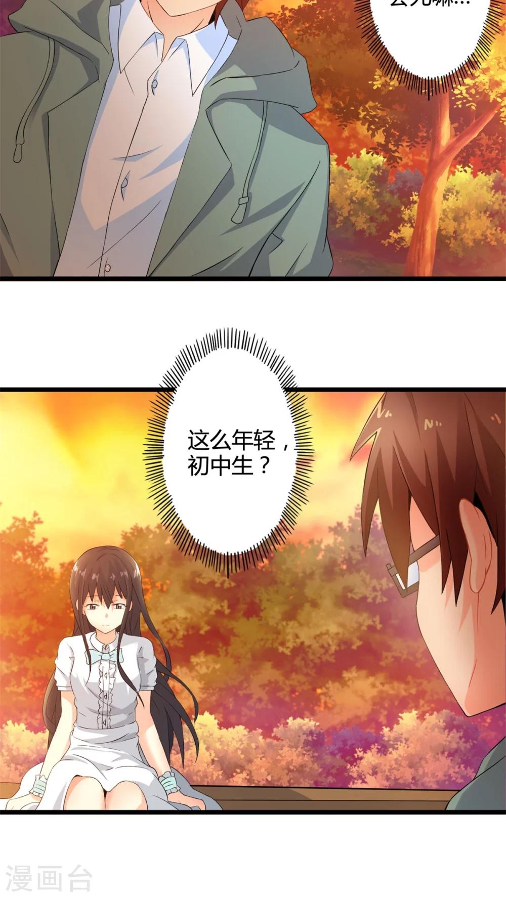 第56话 难办的愿望（中）-第56话