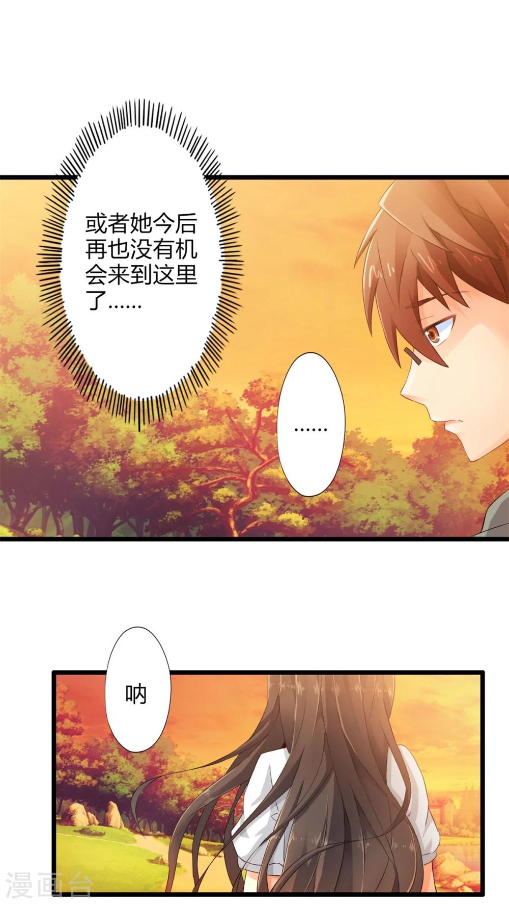 第56话 难办的愿望（中）-第56话