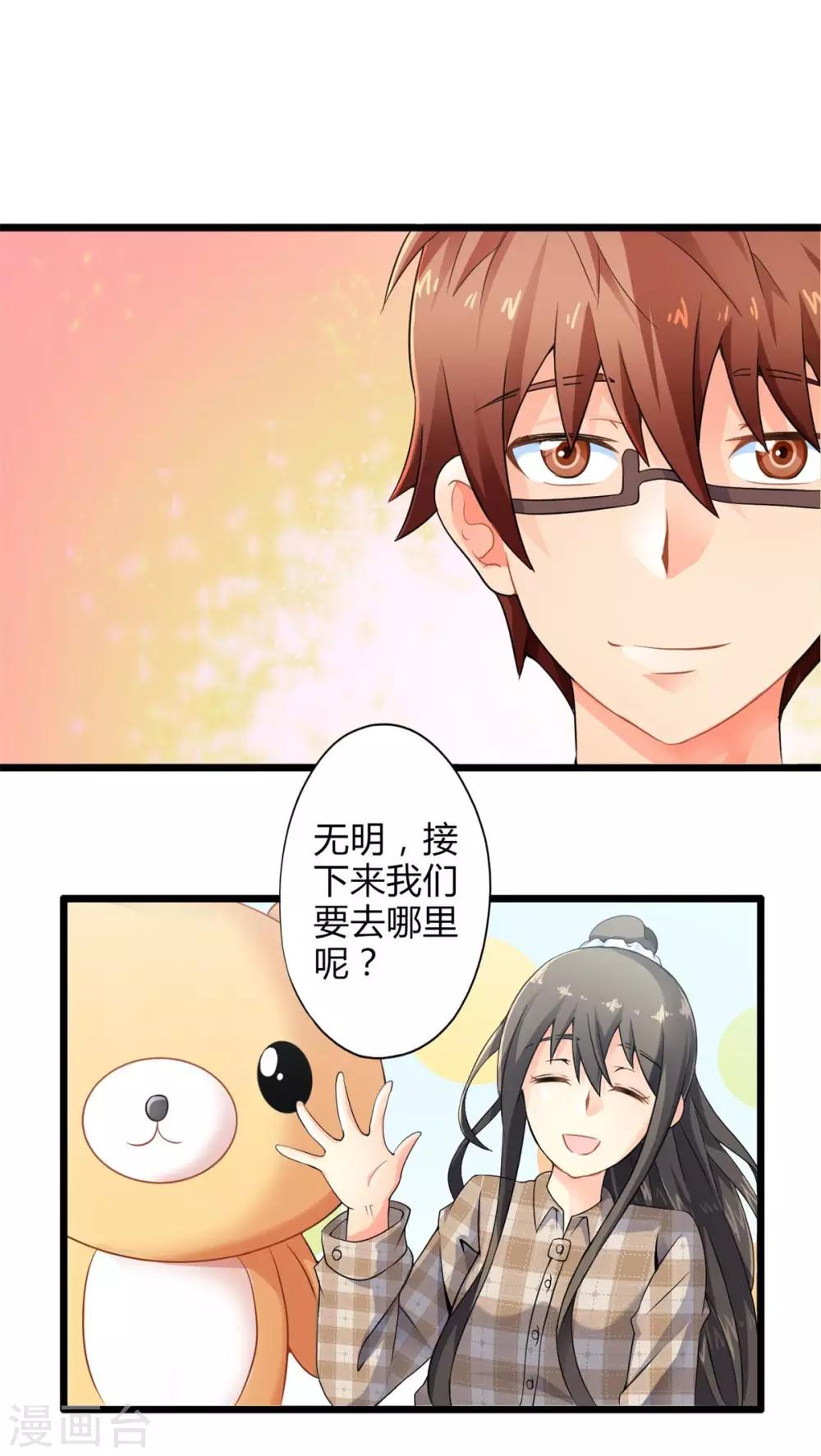 第58话 逝之彼方（中）-第58话