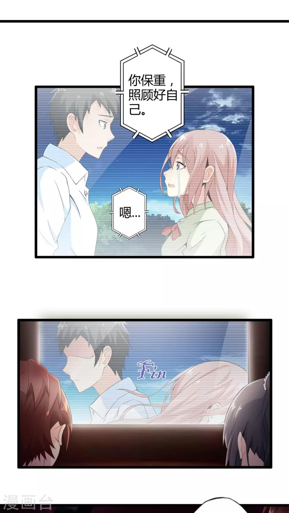 第58话 逝之彼方（中）-第58话