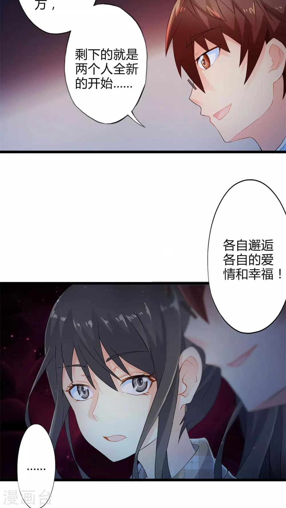 第58话 逝之彼方（中）-第58话