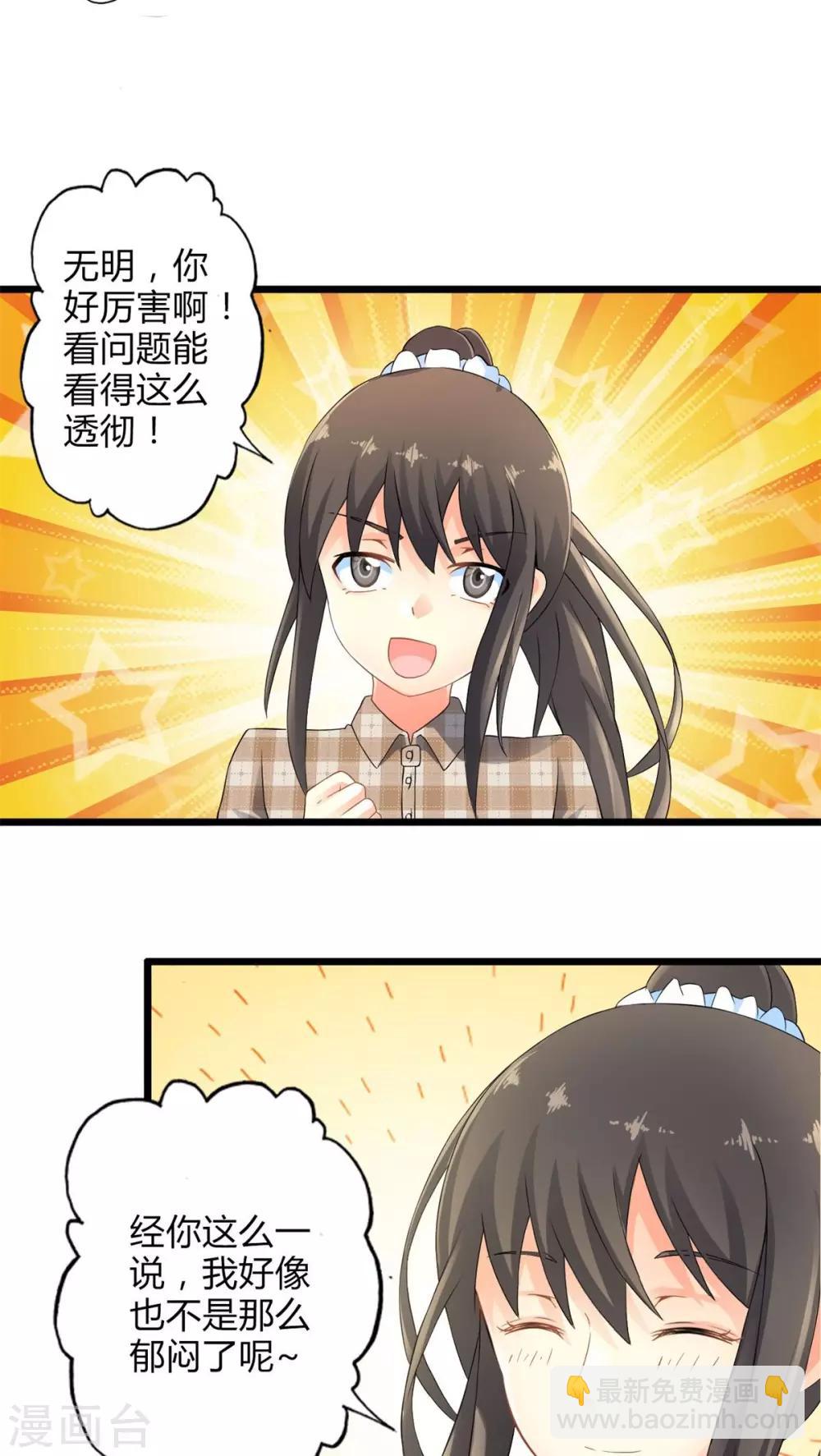 第58话 逝之彼方（中）-第58话